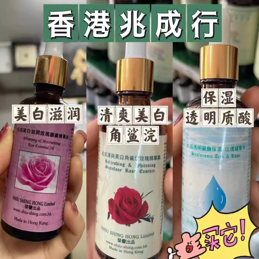 香港代购兆成行玫瑰精油滋润清爽护肤油护肤精华油面部护理保湿
