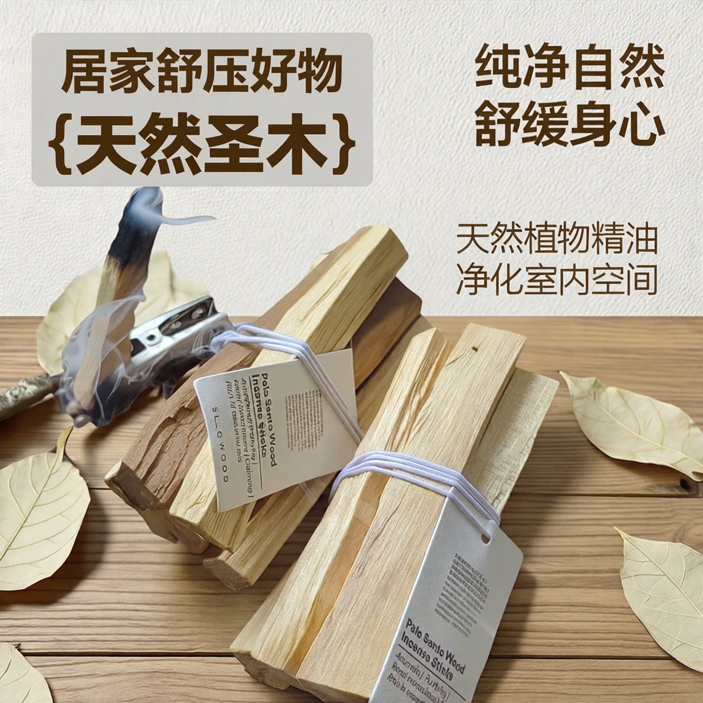 香港SL...OWOOD净化空气植物香薰