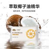 米小圈and秀颜说婴儿植物抑菌皂洗内外衣不伤手