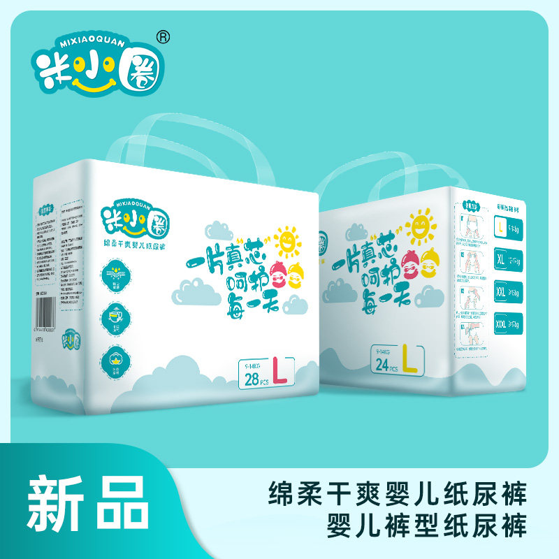 米小圈纸尿裤拉拉裤2箱装透气一夜一片柔薄学步裤拉拉裤柔软亲肤