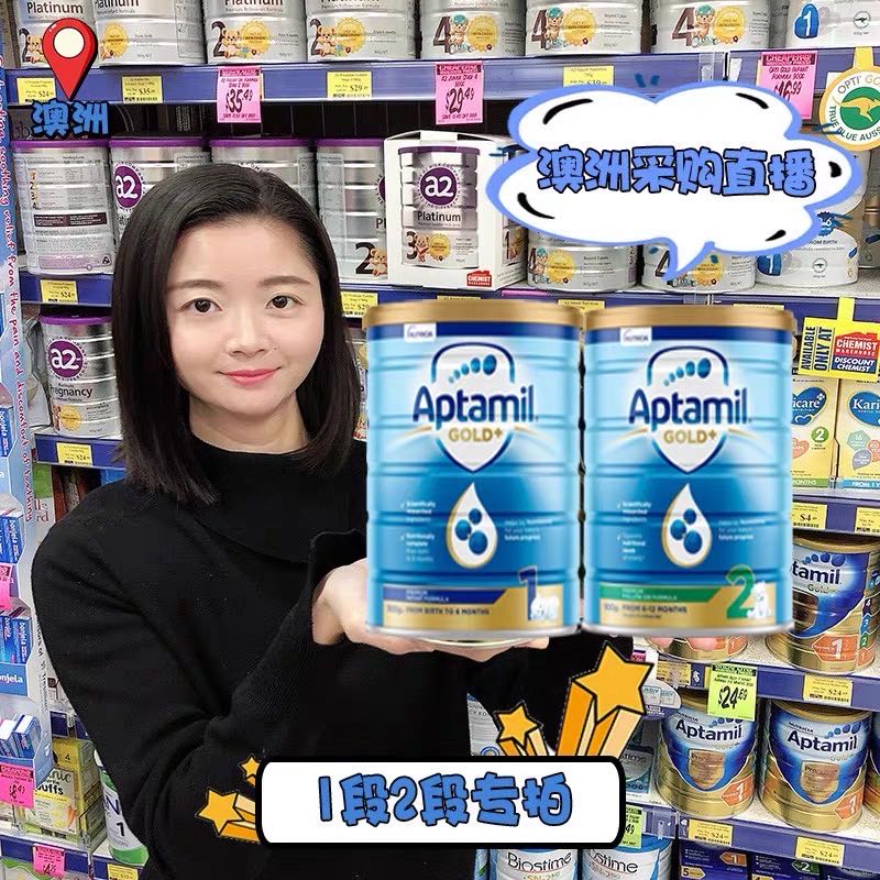 保税区~澳洲进口爱他美金装婴幼儿牛奶粉1段2段一段二段900克