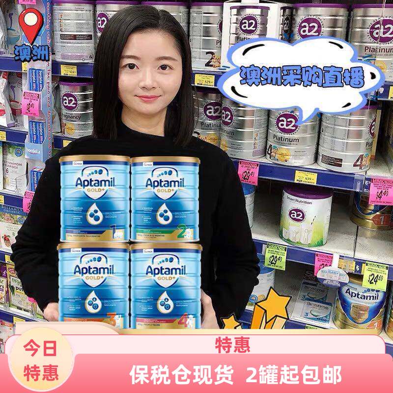 现货秒发~澳洲爱他美金装婴幼儿宝宝牛奶粉3段4段三段四段1岁以上