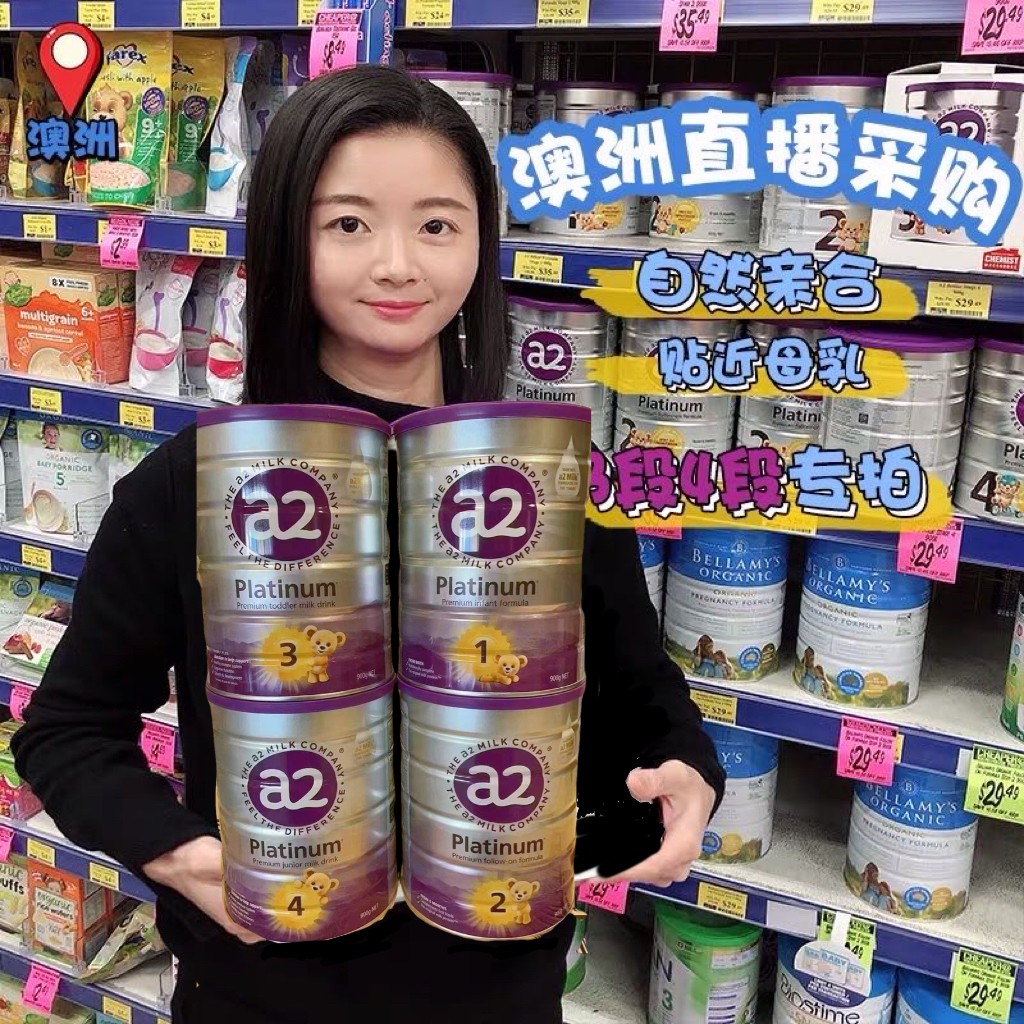 保税仓现货 澳洲A2婴幼儿牛奶粉白金铂金 4段 3岁以上 900g 四段