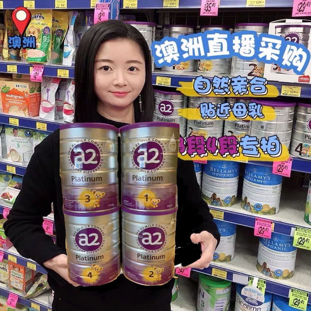 保税现货~澳洲A2婴幼儿牛奶粉白金铂金3段三段900g 1岁以上 一岁+