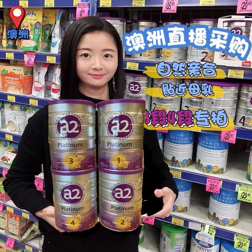 铂金A2Platinum3段婴幼儿牛奶粉