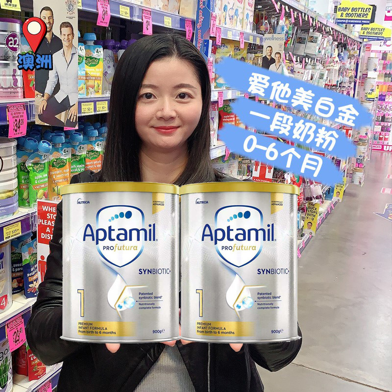 现货~澳洲Aptamil爱他美婴儿奶粉铂金白金版1段婴幼儿一段900g