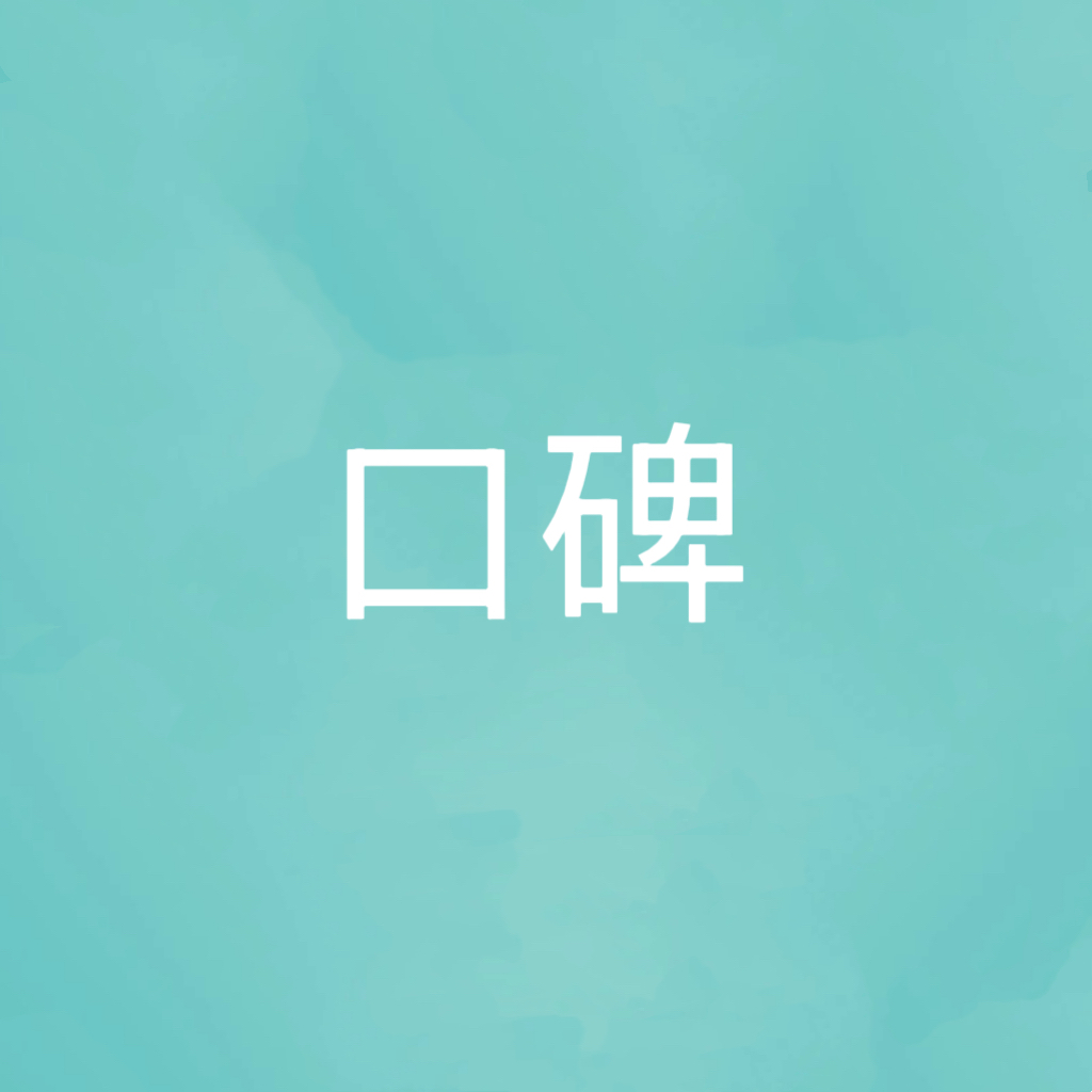 无实物月卡小商品