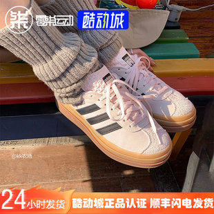 adidas阿迪达斯三叶草GAZELLE粉黑厚底运动休闲增高板鞋 女IE0429