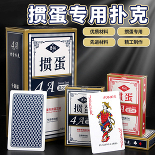 掼蛋专用扑克牌高档蓝芯纸布纹大字扑克纸牌100副200副整箱批发价