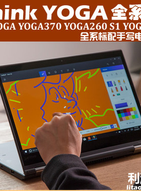 thinkpad二合一笔记本
