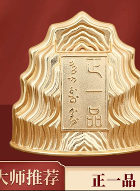 李居明长期吉祥物摆件正一品