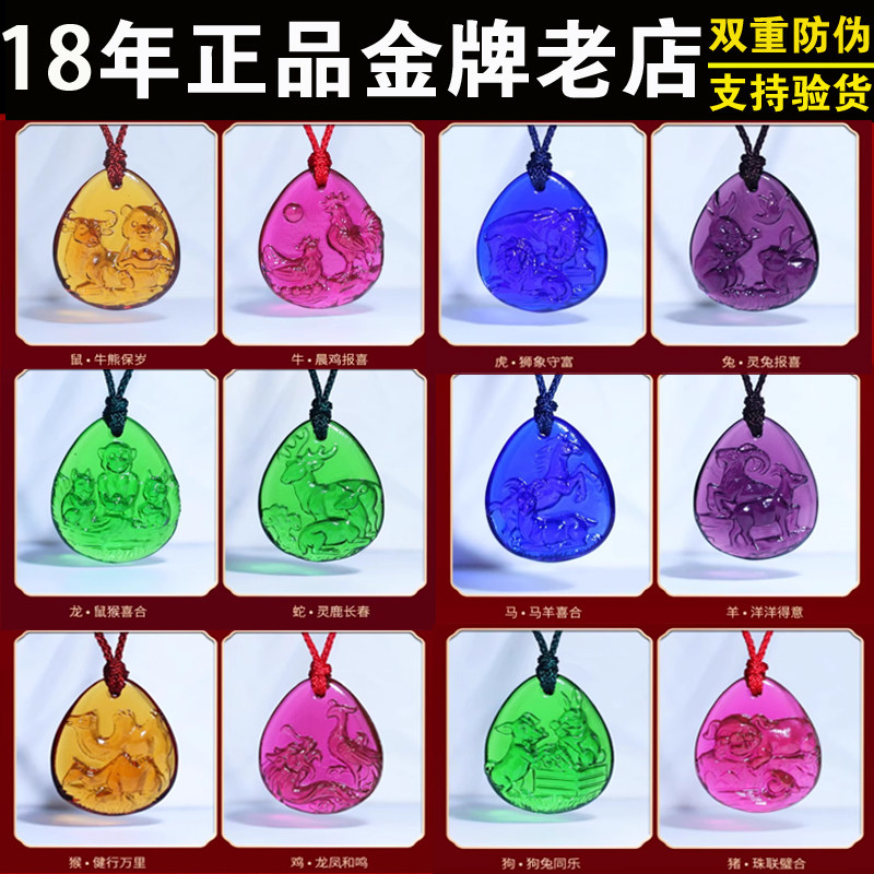 正品宋韶光吉祥物集雅轩宋大师属马年本命年12生肖琉璃2026年摆挂