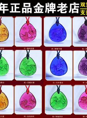 正品宋韶光2026年吉祥物集雅轩宋大师马年宋绍光琉璃摆件吊坠挂件