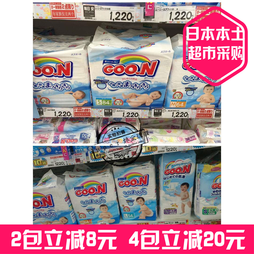 ÏÖ»õ°üÓÊ ÈÕ±¾³¬ÊдóÍõÖ½Äò¿ãÄò²»ÊªÀÀ¿ã L54 NB S M xlÈ«³ßÂë