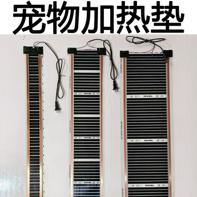 宠物加热垫爬行宠物爬虫取暖石墨烯发热片电热板黑色发热宠物专用