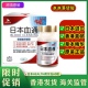 成人中老年保健 万宁正品 香港代购 日本HEALTH荷尔氏血通胶囊60粒