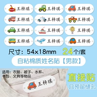 Стиль самоклеивания хлопка для мужчин (придерживайтесь только одежды)