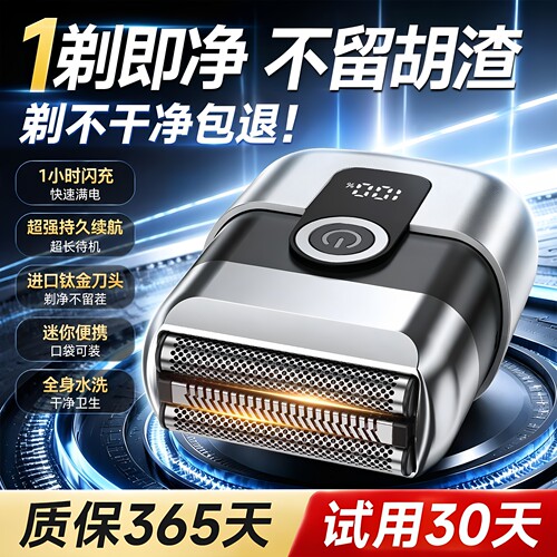 圣菲火往复式剃须刀男士钛合金三刀头全身水洗磁吸便携电动胡须刀