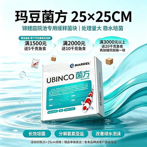 过滤专用器材净化水质消藻硝化菌