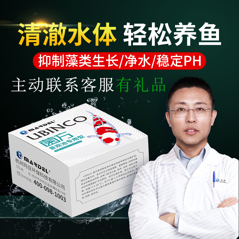 过滤专用器材净化水质消藻硝化菌