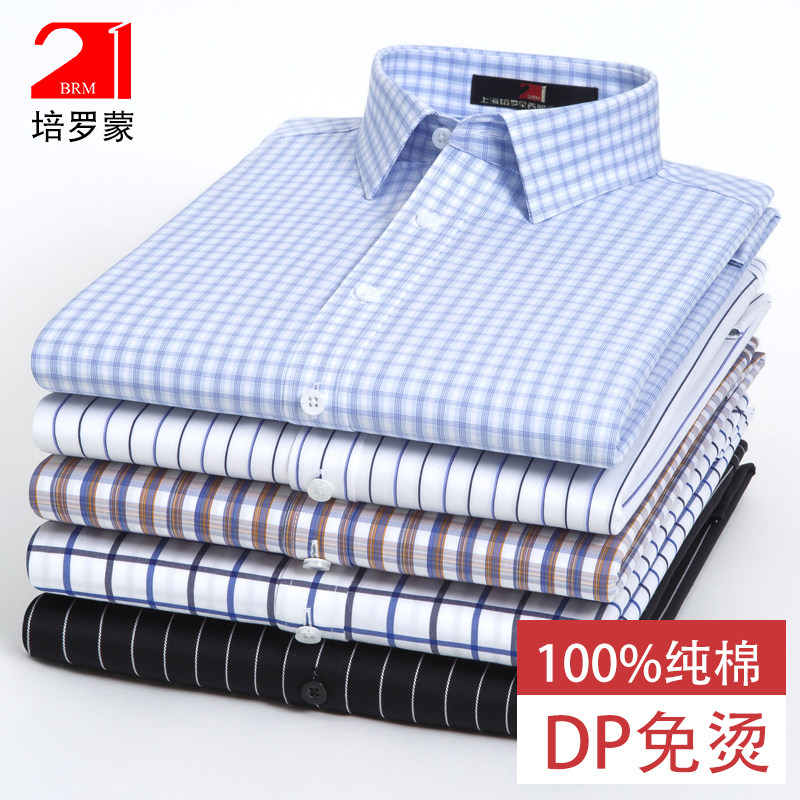 培罗蒙大码纯棉蓝条纹衬衫男长袖加肥大号定制logo刺绣字免烫衬衣