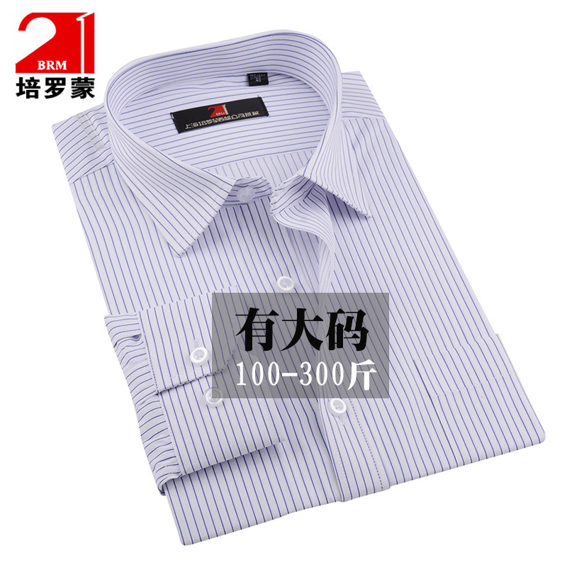 BRM培罗蒙条纹长袖衬衫男士加肥大号粉白色肥胖特体宽松爸爸衬衣