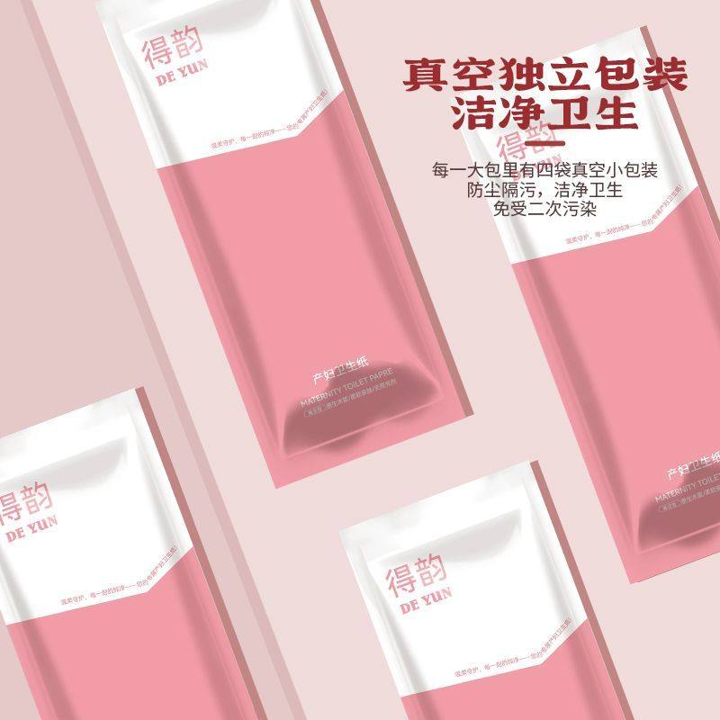 刀纸产妇专用卫生纸产房用纸巾孕妇产后生产月子纸产褥垫待产用品,孕妇装/孕产妇用品/营养,产妇卫生巾,淘宝优惠券,粉丝福利购,淘宝优惠卷