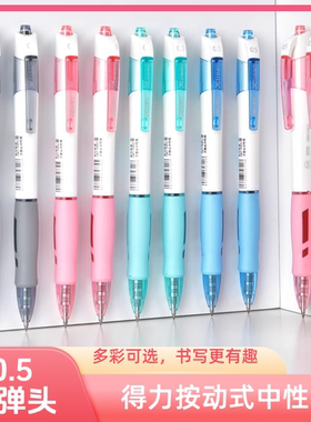 得力中性笔按动式学生用水笔办公文具批改作业签字专用碳素笔S09