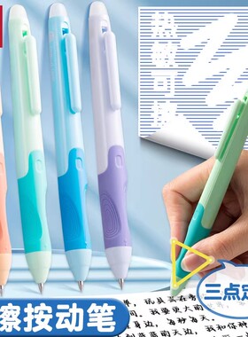 得力步乐启蒙易握热可擦笔中性笔芯摩易檫磨魔力按动式热敏SA232