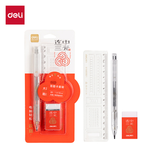 得力连中三元涂卡笔套装易涂易识别中高考专用考试铅笔SH153