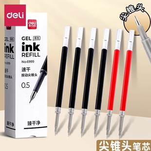 得力按动笔芯CS尖锥头中性笔替芯速干st笔头0.5黑色学生6999顺滑