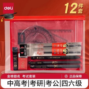 得力2b铅笔考试专用考试套装考试专用文具套装考试用2b涂卡笔考试