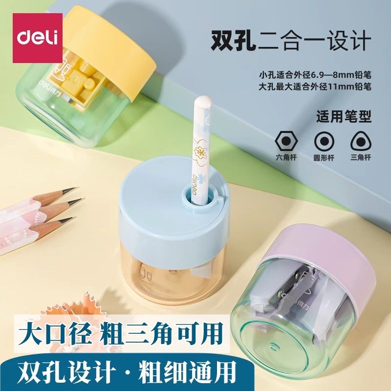 得力VB152便携式卷笔刀大口径铅笔刀削笔器转笔刀削笔机多功能,文具电教/文化用品/商务用品,卷笔器,淘宝优惠券,粉丝福利购,淘宝优惠卷