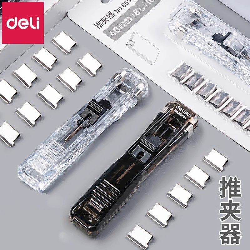 得力推夹器文件小夹子文具固定试卷神器装订办公用品推推夹,文具电教/文化用品/商务用品,推夹器,淘宝优惠券,粉丝福利购,淘宝优惠卷