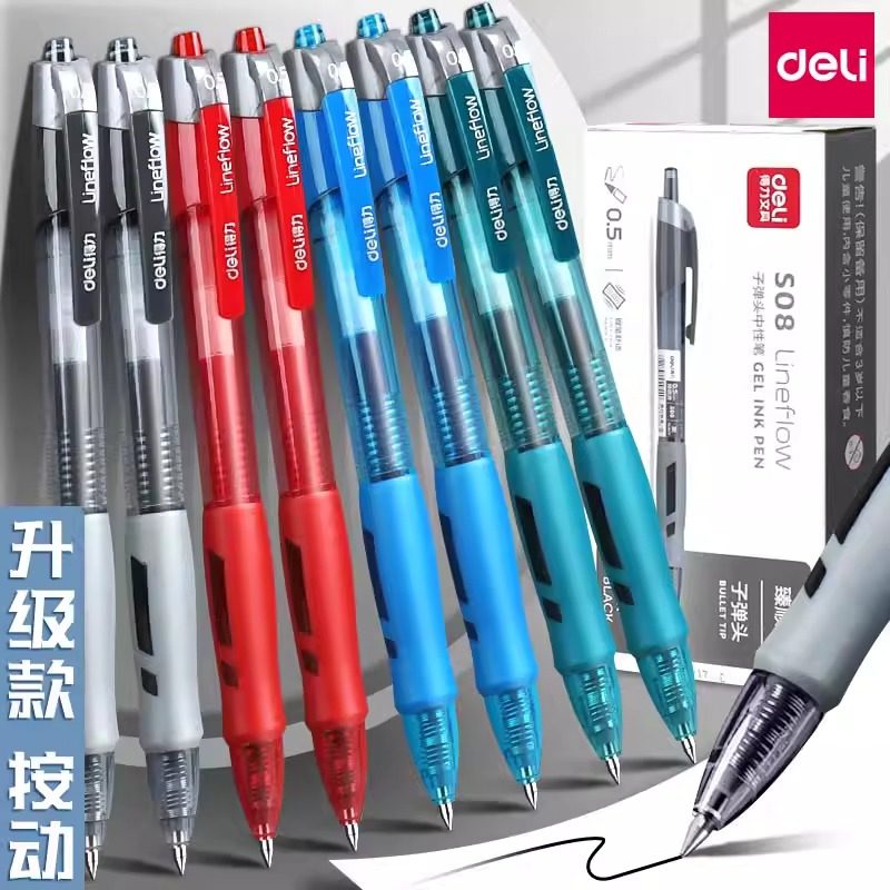 得力S08按动笔中性笔学生专用考试碳素黑色按压式速干水笔蓝黑笔,文具电教/文化用品/商务用品,中性笔,淘宝优惠券,粉丝福利购,淘宝优惠卷