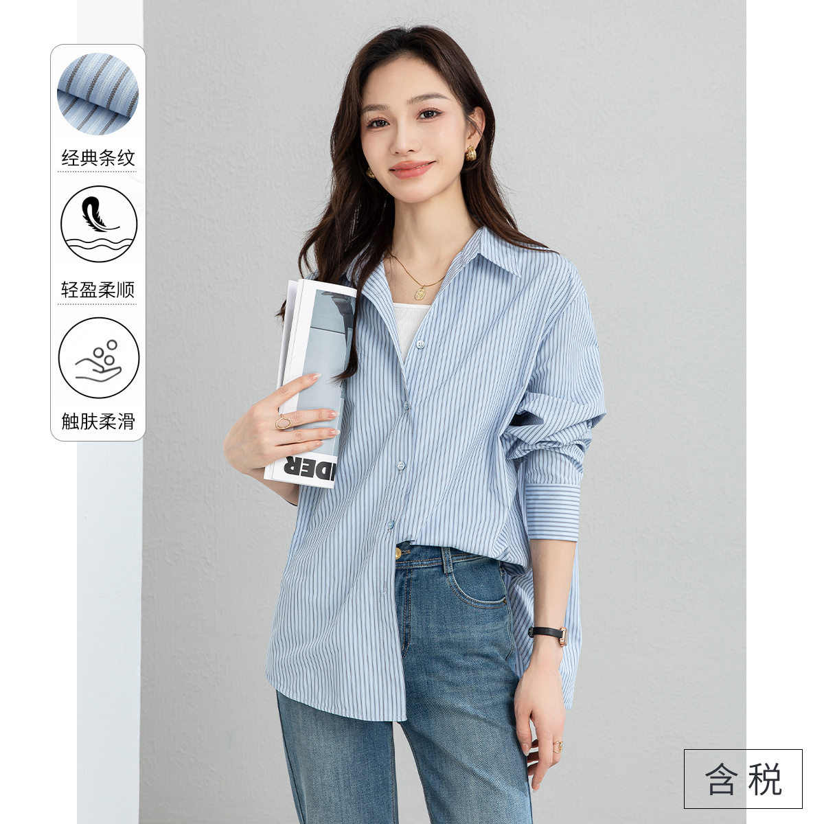 忆霏2026春季新款棉质条纹长袖衬衫女士气质通勤休闲百搭显瘦宽松