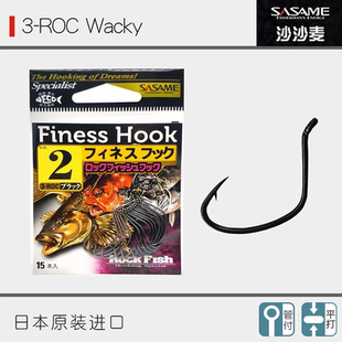 进口沙沙麦鱼钩曲柄钩倒吊钩WACKY3-ROC正品钓鱼用品倒钓钩路亚鱼