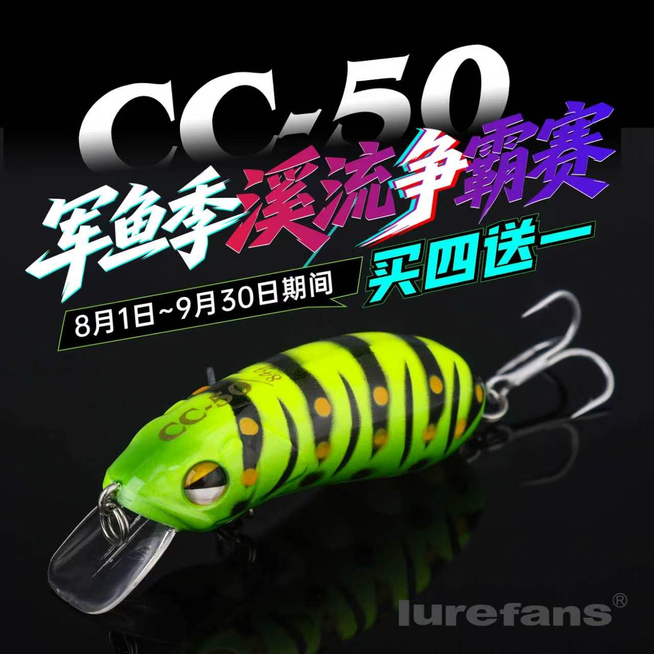 路亚军鱼口碑利器Lurefan路亚饵