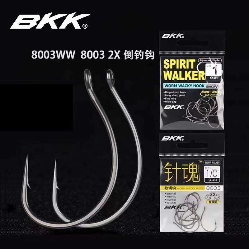 BKK针魂8003路亚倒钓钩WACKY软饵钩8006加强钩曲柄钩泥鳅钩鲈鱼钩