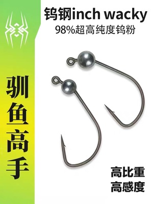 驯鱼高手钨钢inch wacky钩超滑镀钛涂层鲈鱼鳜鱼黑坑倒钓钩