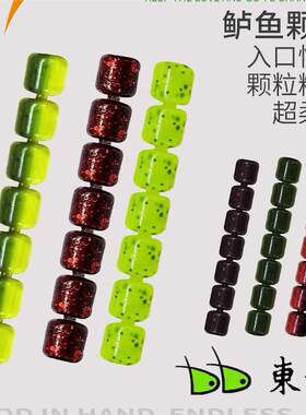 东鼎鲈鱼颗粒饲料TPR材质高弹浮水适用倒钓内德 鲈鱼太阳鱼路亚饵