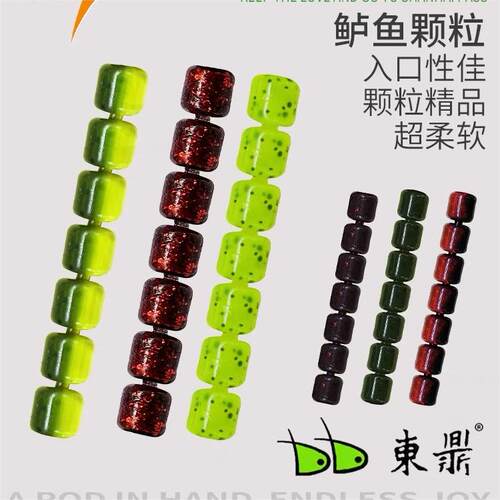 东鼎鲈鱼颗粒饲料TPR材质高弹浮水适用倒钓内德 鲈鱼太阳鱼路亚饵