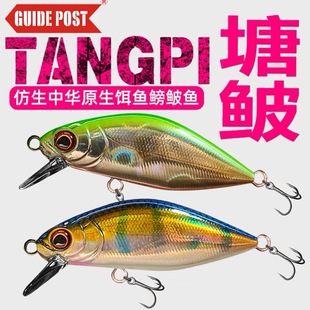 GUIDE POST路标塘鲏沉水米诺远投路亚假饵溪流硬饵黑坑鲈鱼鳜溪哥