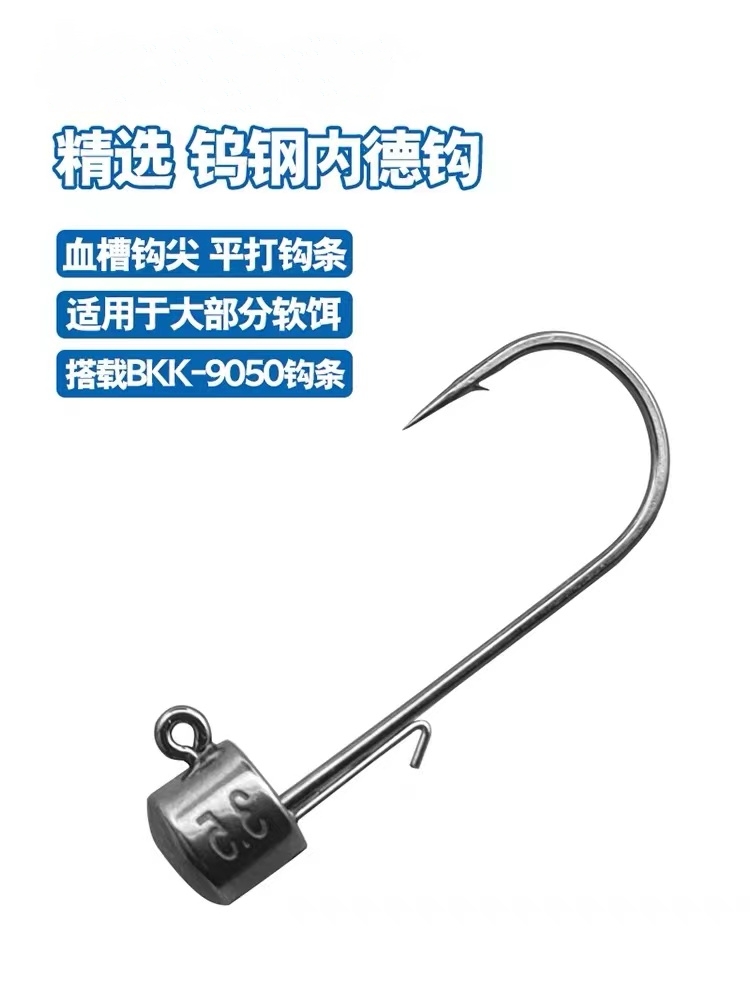 钨钢內德钩通用9050钩条