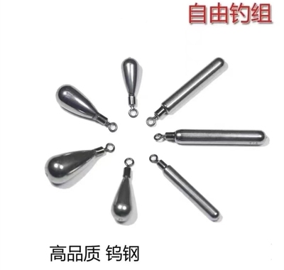 钨钢自由钓组路亚水滴形长条型铅坠滑铅高比重软虫饵吊坠圆柱配重