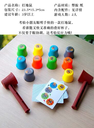 打地鼠游戏棋对对碰亲子互动聚会游戏益智桌面游戏玩具