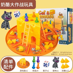 老鼠偷吃奶酪猫和老鼠芝士大作战蛋糕玩具早教亲子益智桌面游戏