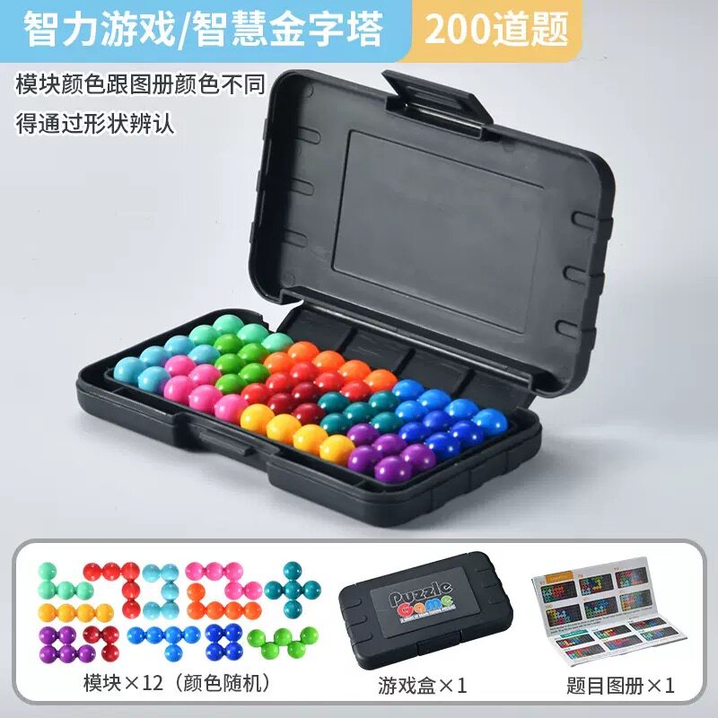智慧金字塔智力魔珠iQ大作战儿儿童桌面游戏类