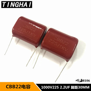 脚距30MM 2.2UF1KV cbb 1000V225金属化高压逆程电容 CBB22
