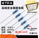 4W高精密金属膜电阻器10R 100R 10K 100K1M精度0.1%千分之一